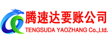 莱山追债公司